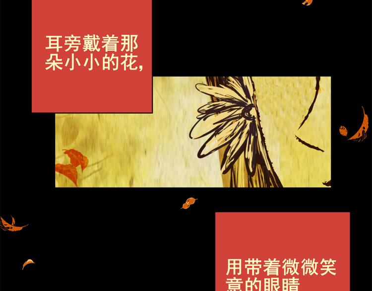 《怪奇谜踪》树下魅影（下） 第49页