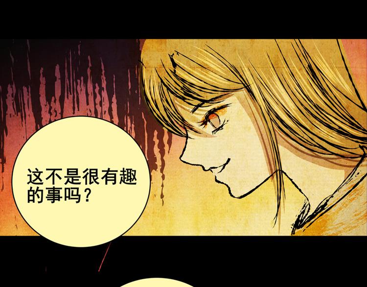 《怪奇谜踪》树下魅影（下） 第7页