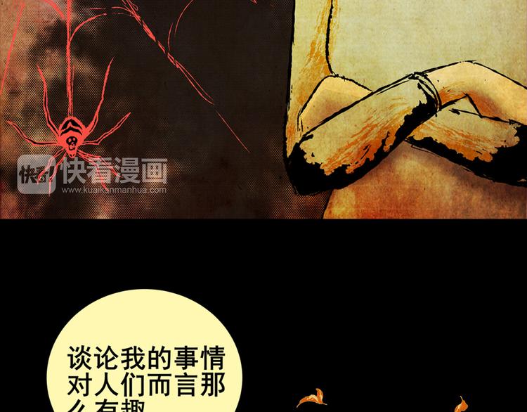 《怪奇谜踪》树下魅影（下） 第9页