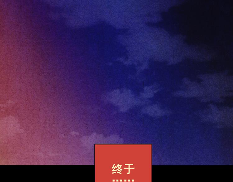 《怪奇谜踪》树下魅影（上） 第11页