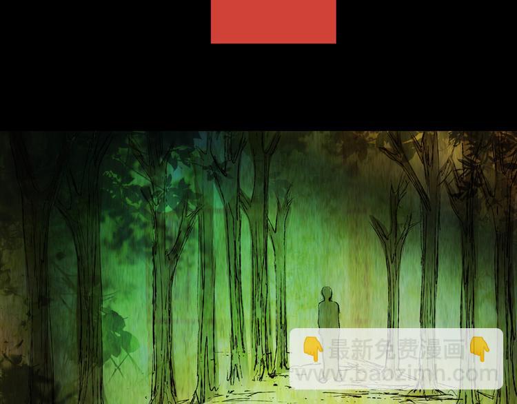 《怪奇谜踪》树下魅影（上） 第12页