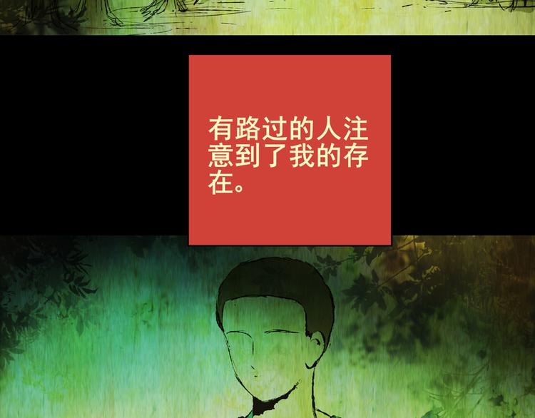 《怪奇谜踪》树下魅影（上） 第13页