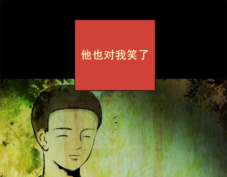 《怪奇谜踪》树下魅影（上） 第18页