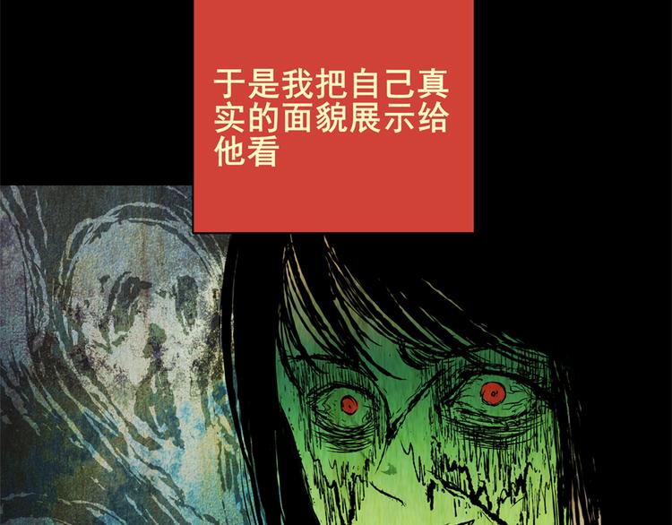 《怪奇谜踪》树下魅影（上） 第20页