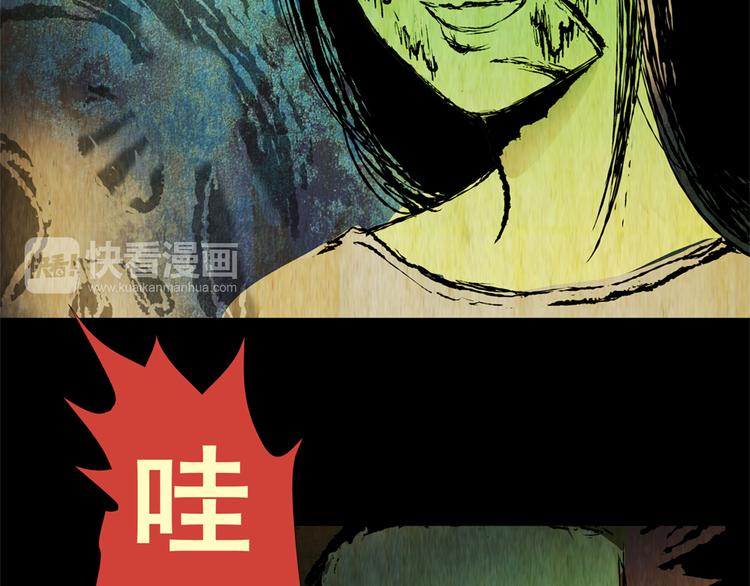《怪奇谜踪》树下魅影（上） 第21页