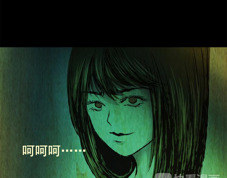 《怪奇谜踪》树下魅影（上） 第26页