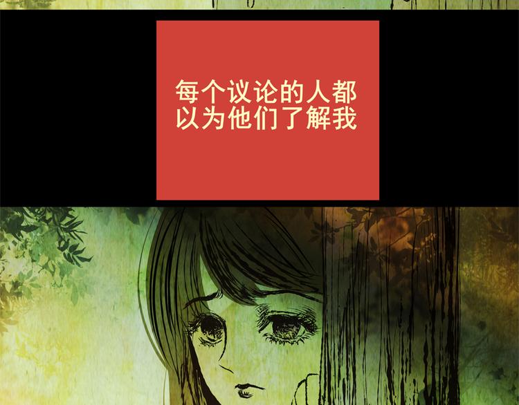 《怪奇谜踪》树下魅影（上） 第35页