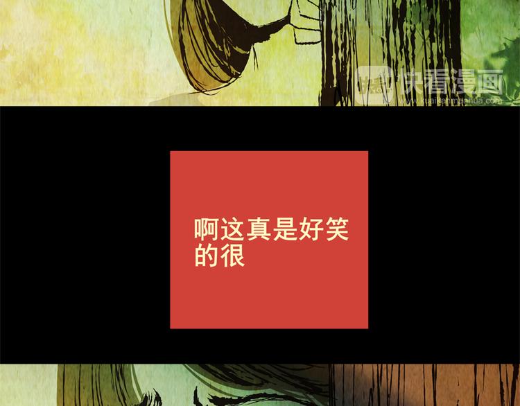 《怪奇谜踪》树下魅影（上） 第36页