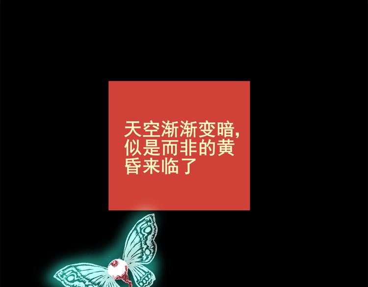 《怪奇谜踪》树下魅影（上） 第39页