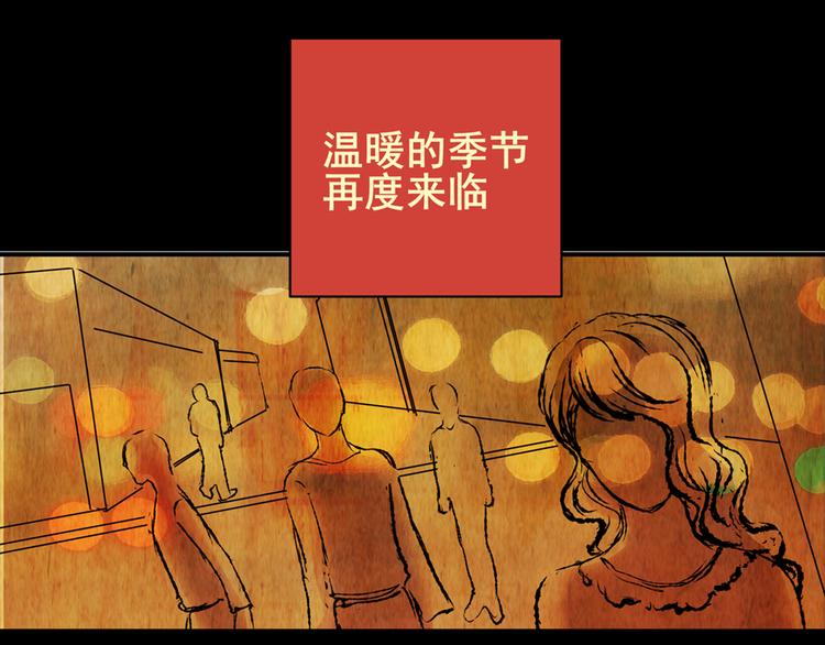 《怪奇谜踪》树下魅影（上） 第3页