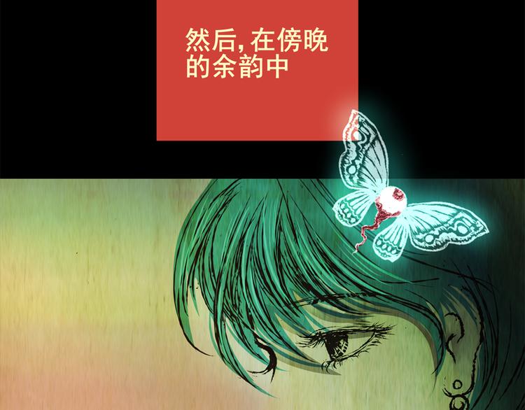 《怪奇谜踪》树下魅影（上） 第41页