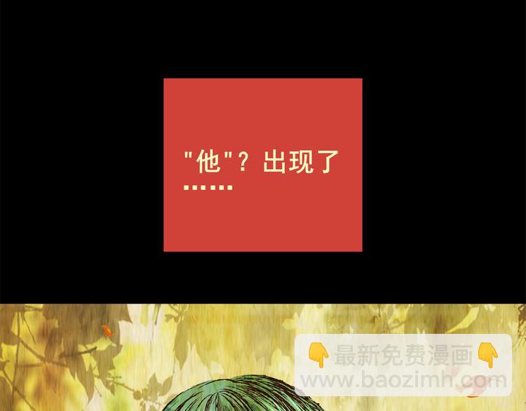 《怪奇谜踪》树下魅影（上） 第44页