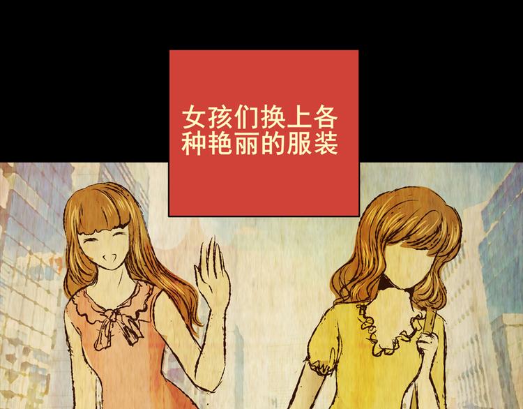 《怪奇谜踪》树下魅影（上） 第4页