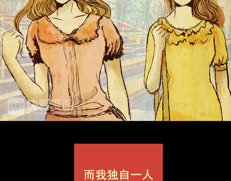 《怪奇谜踪》树下魅影（上） 第6页