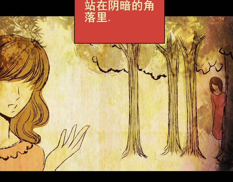 《怪奇谜踪》树下魅影（上） 第7页