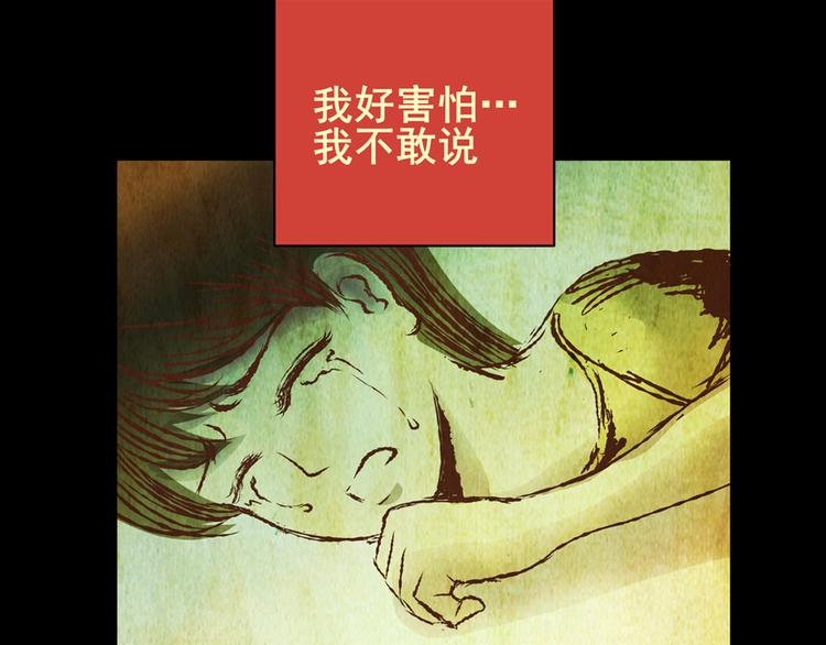 《怪奇谜踪》姐姐（一） 第11页