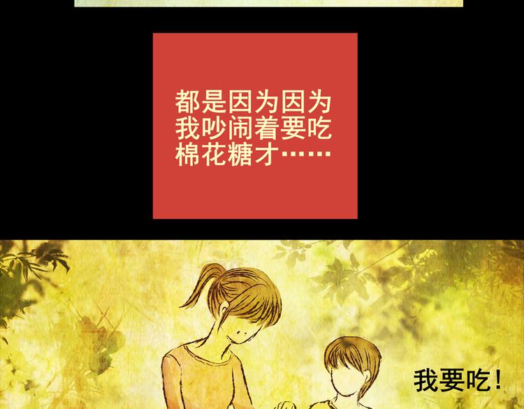 《怪奇谜踪》姐姐（一） 第12页