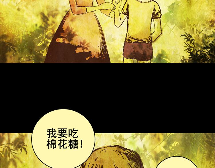 《怪奇谜踪》姐姐（一） 第13页