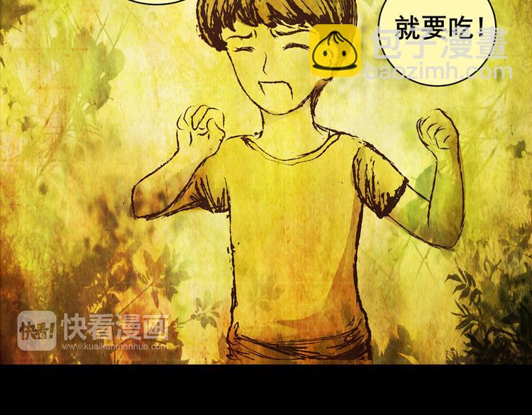 《怪奇谜踪》姐姐（一） 第14页