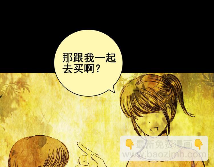 《怪奇谜踪》姐姐（一） 第15页