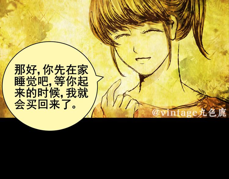 《怪奇谜踪》姐姐（一） 第17页
