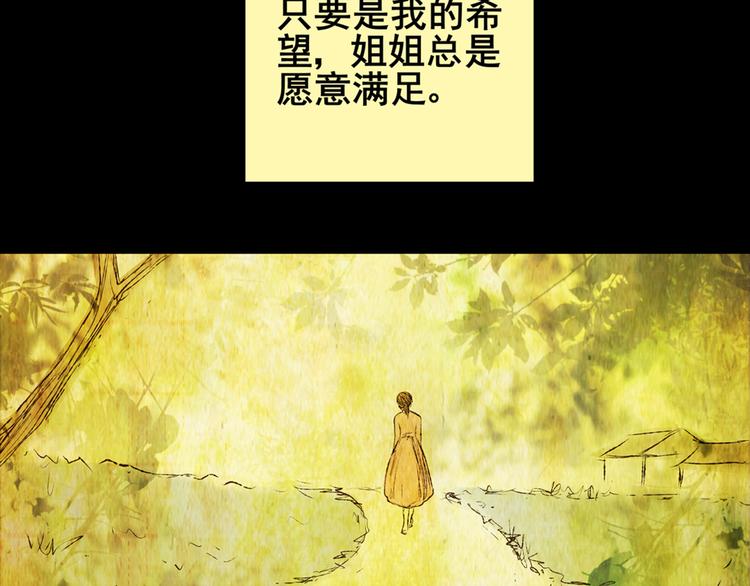 《怪奇谜踪》姐姐（一） 第19页