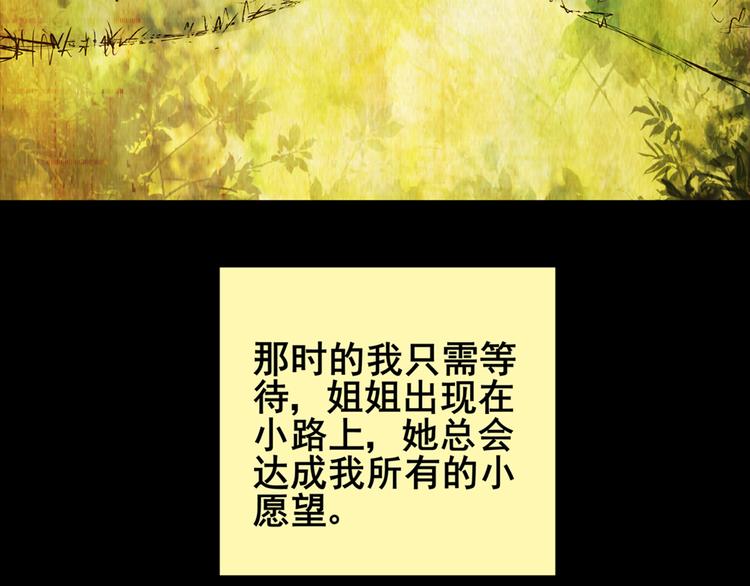 《怪奇谜踪》姐姐（一） 第20页
