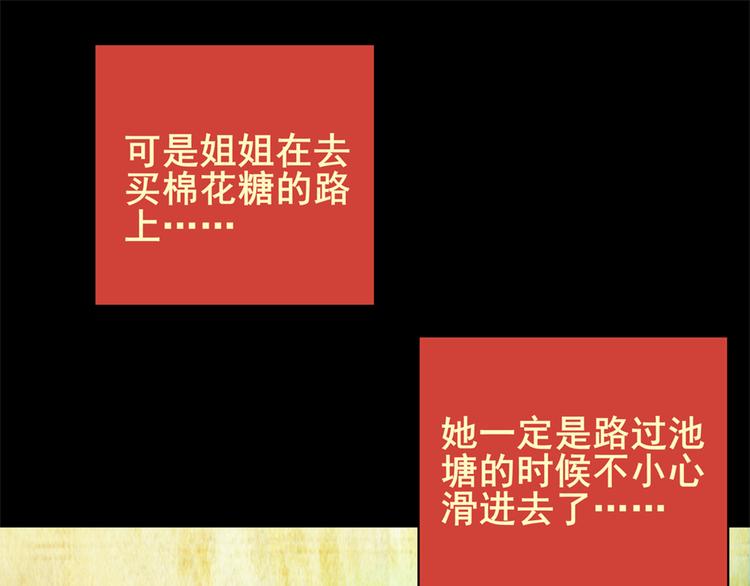 《怪奇谜踪》姐姐（一） 第23页