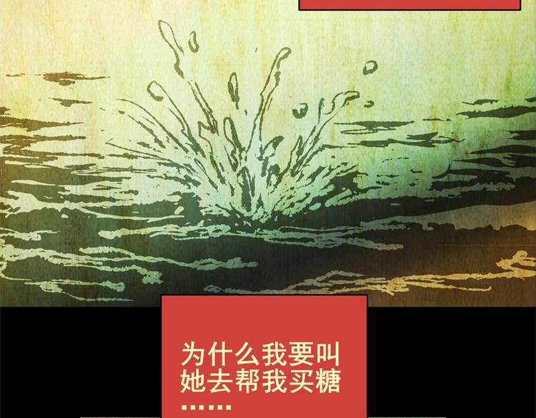 《怪奇谜踪》姐姐（一） 第24页