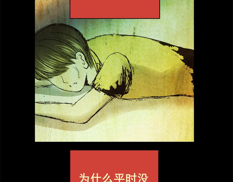 《怪奇谜踪》姐姐（一） 第25页