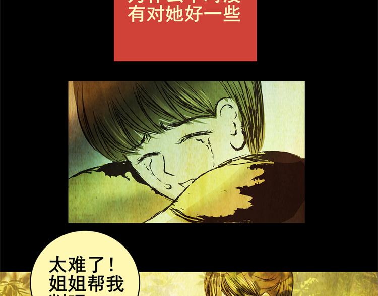 《怪奇谜踪》姐姐（一） 第26页