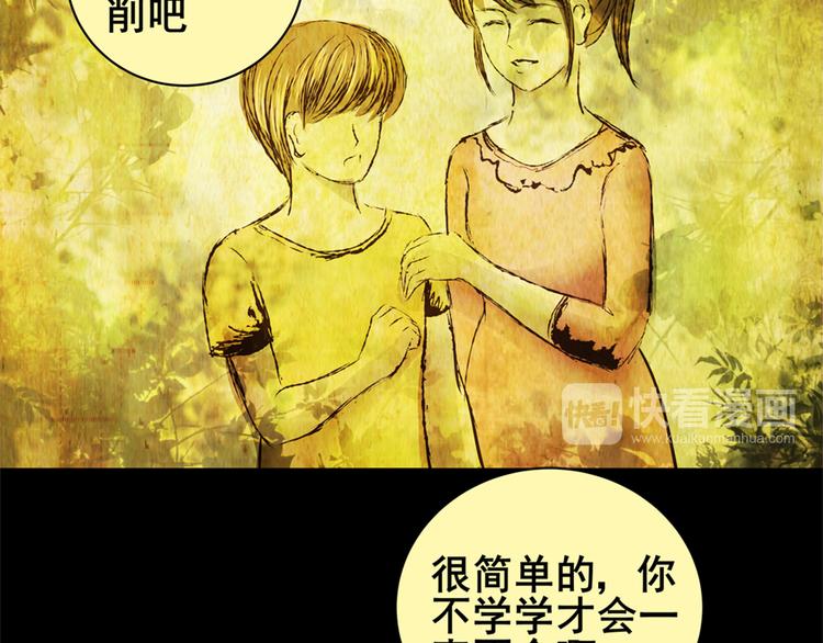 《怪奇谜踪》姐姐（一） 第27页