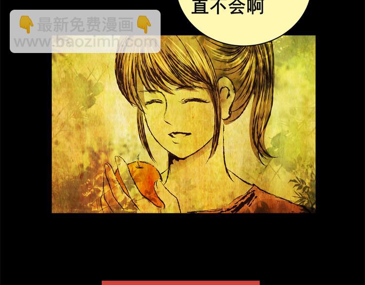 《怪奇谜踪》姐姐（一） 第28页