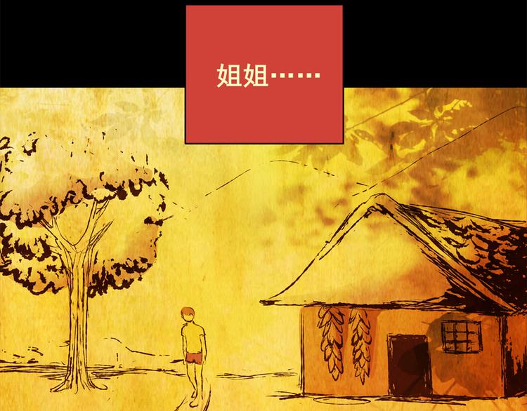 《怪奇谜踪》姐姐（一） 第31页