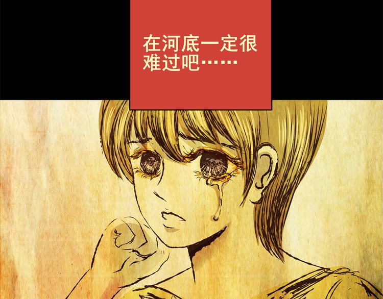 《怪奇谜踪》姐姐（一） 第34页