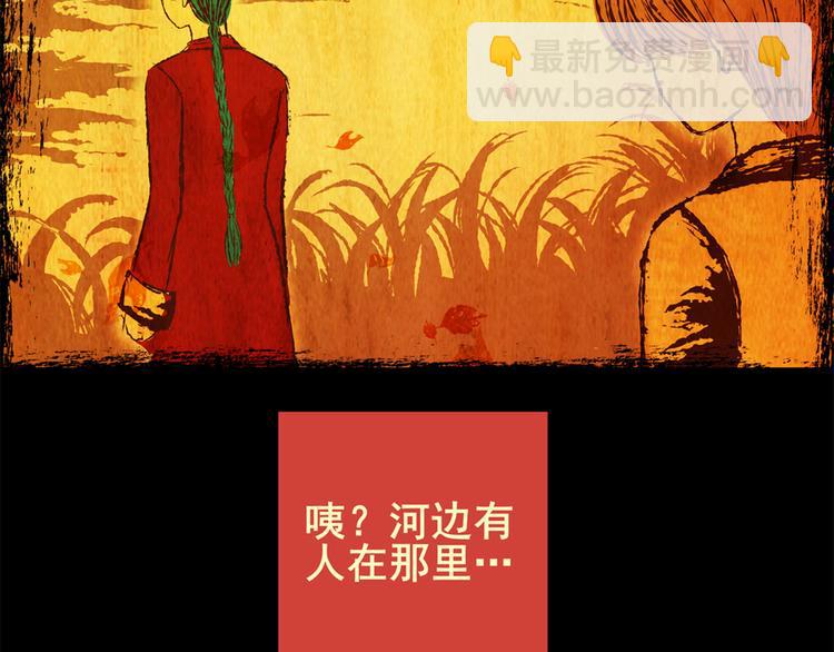 《怪奇谜踪》姐姐（一） 第36页