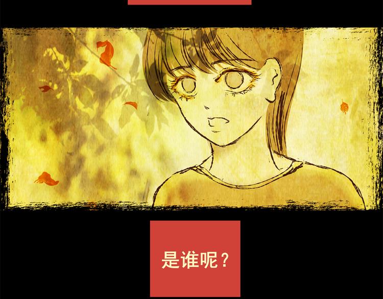 《怪奇谜踪》姐姐（一） 第37页