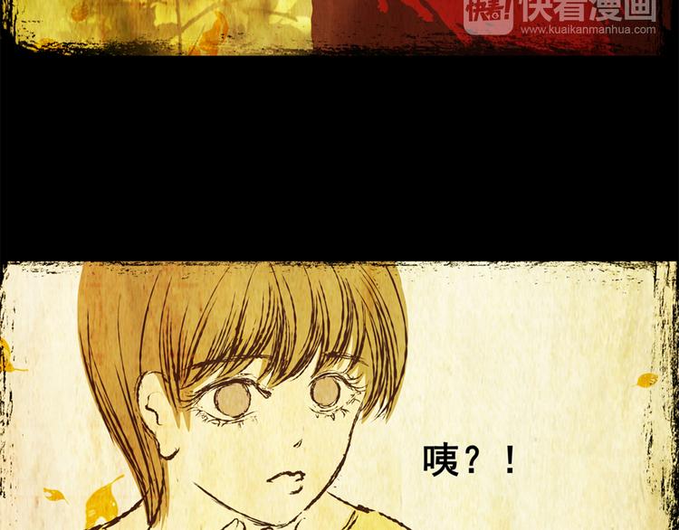 《怪奇谜踪》姐姐（一） 第44页