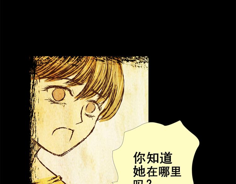 《怪奇谜踪》姐姐（一） 第47页