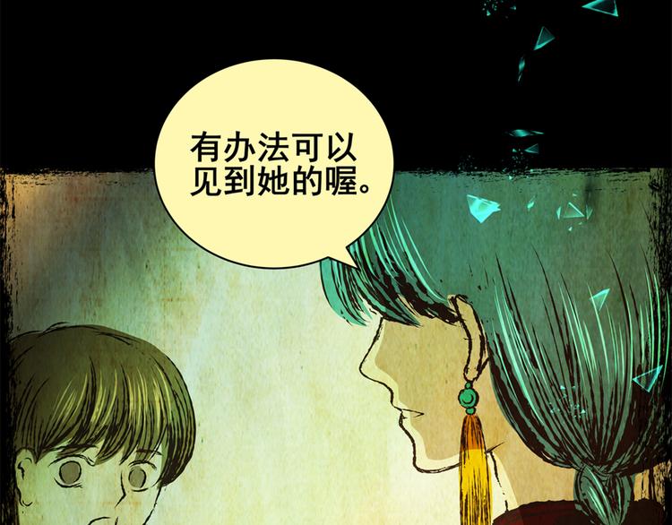 《怪奇谜踪》姐姐（一） 第50页