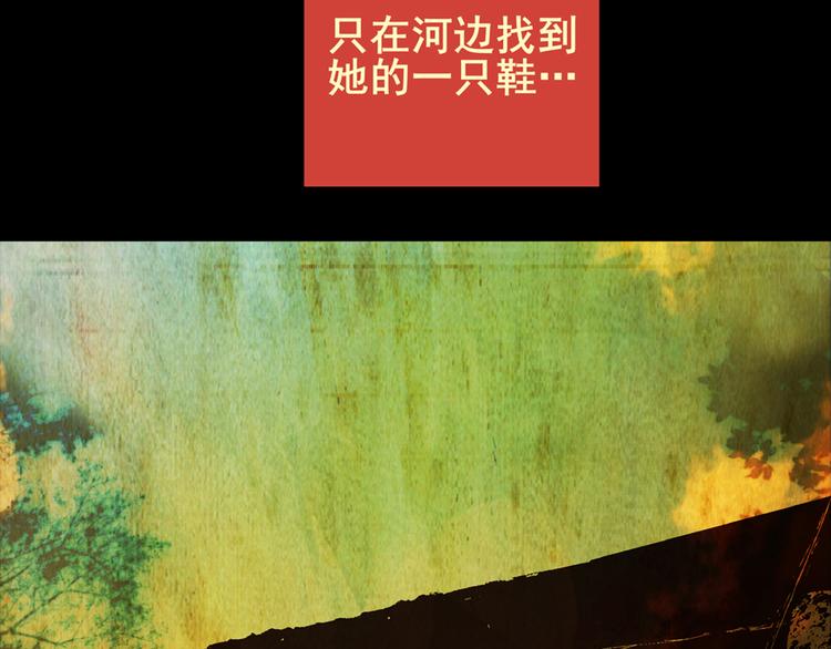 《怪奇谜踪》姐姐（一） 第5页