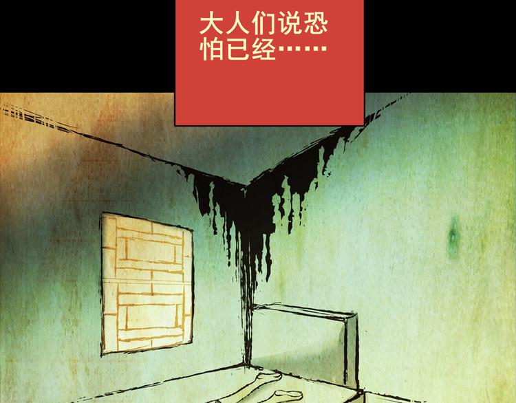 《怪奇谜踪》姐姐（一） 第7页