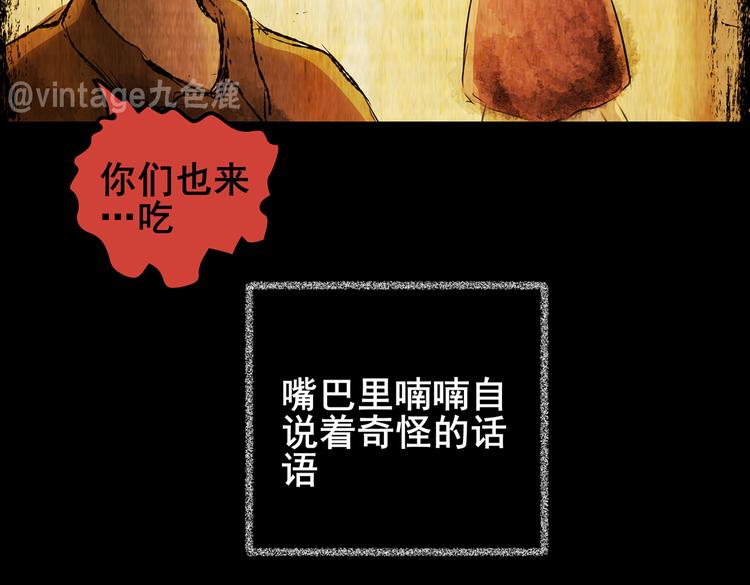 《怪奇谜踪》不能乱吃的食物 第13页