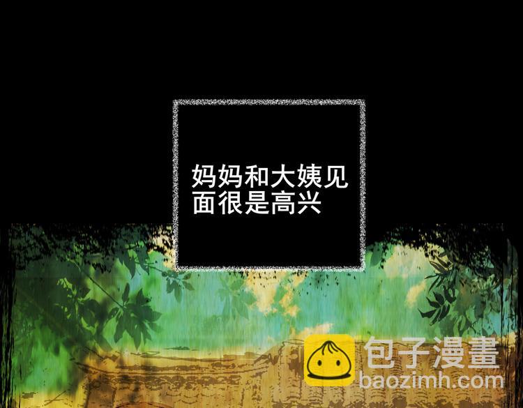 《怪奇谜踪》不能乱吃的食物 第17页