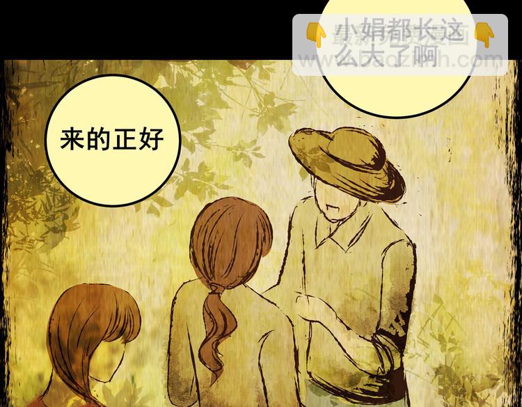 《怪奇谜踪》不能乱吃的食物 第19页
