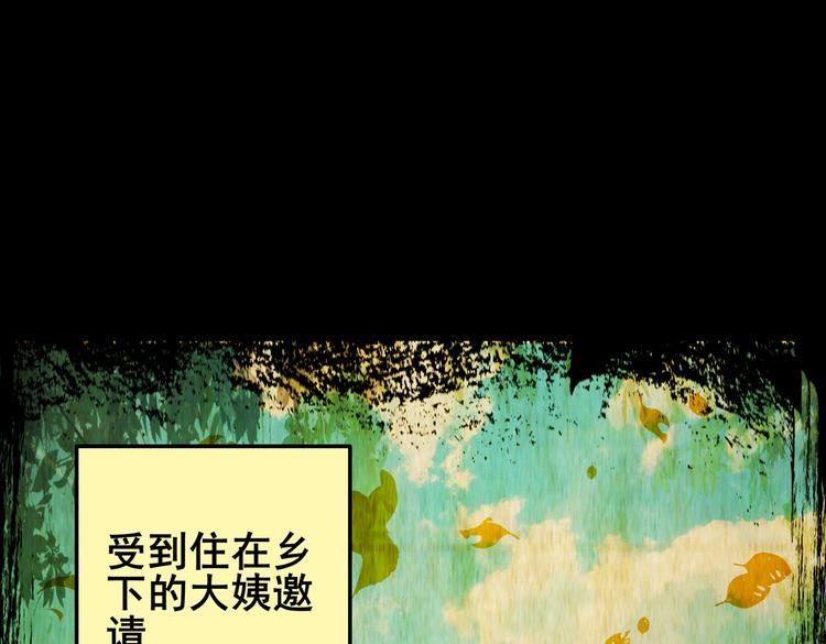 《怪奇谜踪》不能乱吃的食物 第1页