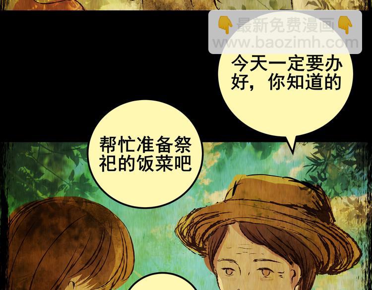 《怪奇谜踪》不能乱吃的食物 第20页