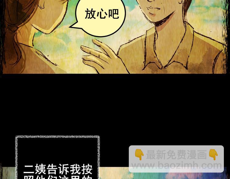 《怪奇谜踪》不能乱吃的食物 第21页