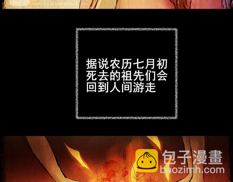 《怪奇谜踪》不能乱吃的食物 第23页