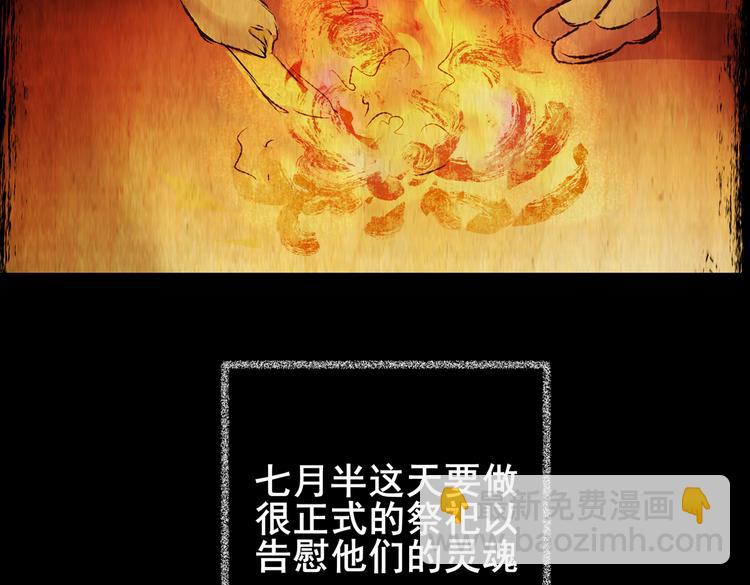 《怪奇谜踪》不能乱吃的食物 第24页
